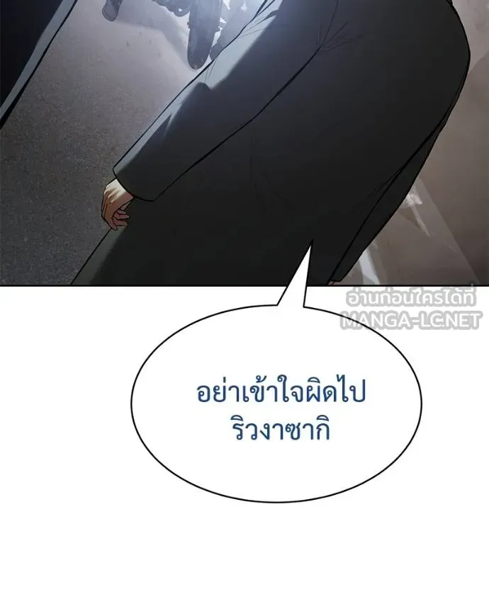 Baek XX ตอนที่ 110 รูปที่ 132