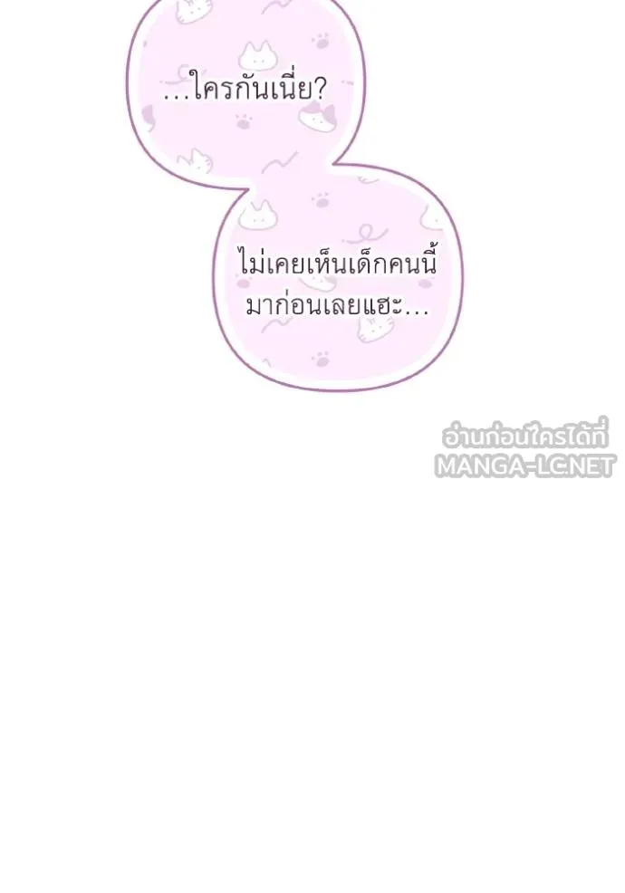 ราชินีจอมมาร ตอนที่ 21 รูปที่ 38