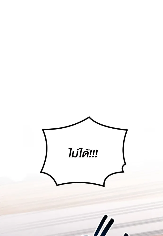 รักกันคนละครึ่งทาง ตอนที่ 17 รูปที่ 127