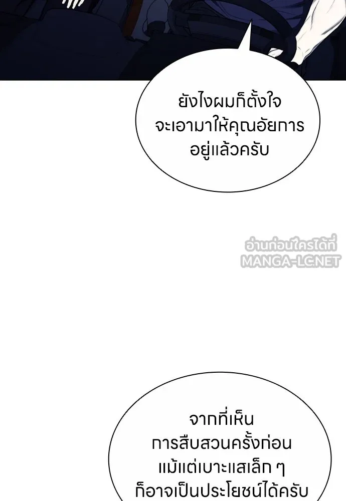 อัยการสายโหด ตอนที่ 16 รูปที่ 99