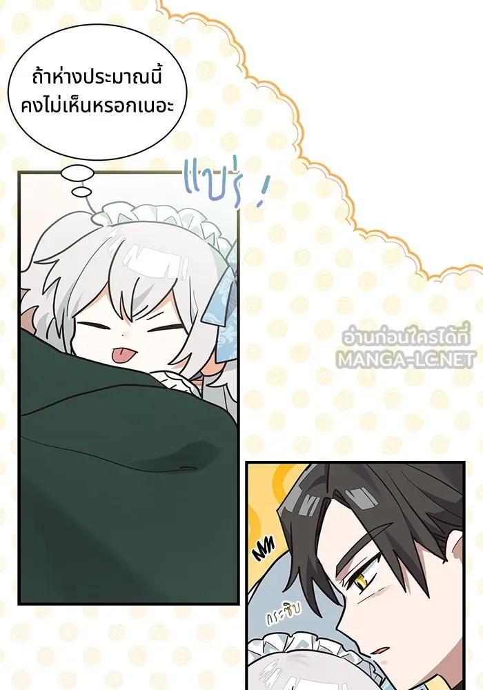 แมวน้อยในรังหมาป่า ตอนที่ 18 รูปที่ 78