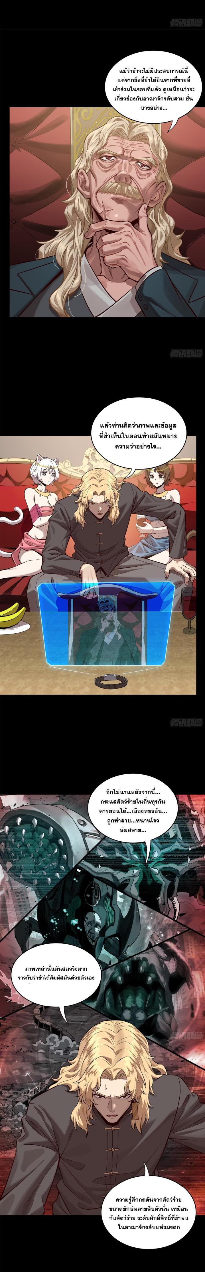 Manga-lc-com อ่านมังงะ อ่านการ์ตูน ออนไลน์ ฟรี Legend of Star General ตอนที่ 1 2 3 4 5 6 7 8 9 10 11 12 13 14 ฟรี ไม่มีโฆษณา Manga-lc - อ่าน มังงะ อ่าน การ์ตูน ออนไลน์ อ่านมังงะ ฟรี