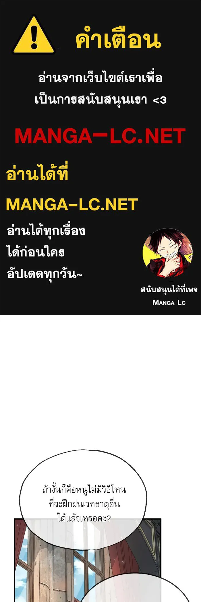 ศาสตราจารย์จำเป็นแห่งอะคาเดมี ตอนที่ 24 รูปที่ 1