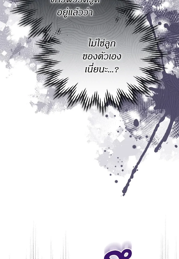 ข้าเนี่ยนะเป็นพระสนม ตอนที่ 107 เหมือนหนู รูปที่ 35