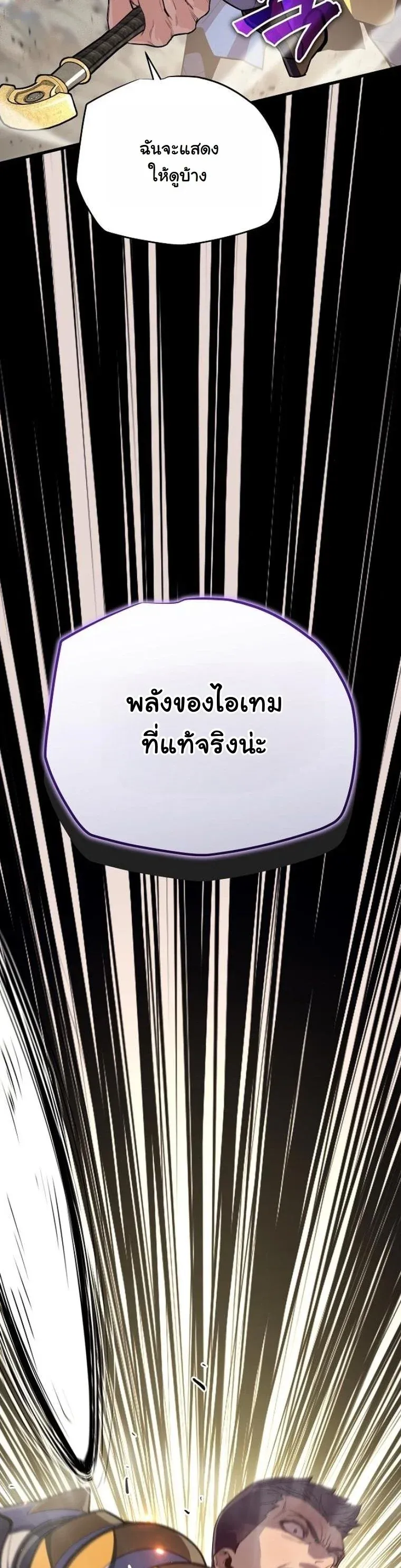 Starting With 13 Hidden Traits เก_ดใหม_ในเกมพร_อมค_ณสมบ_ต_ล_บ 13 ประการ ตอนที่ ตอนที่ 17 รูปที่ 32