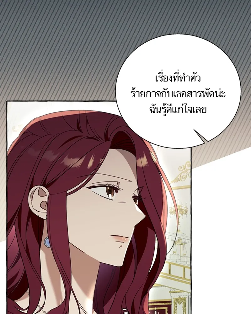 นึกว่าเป็นอิเซไคธรรมดา ตอนที่ 67 รูปที่ 52