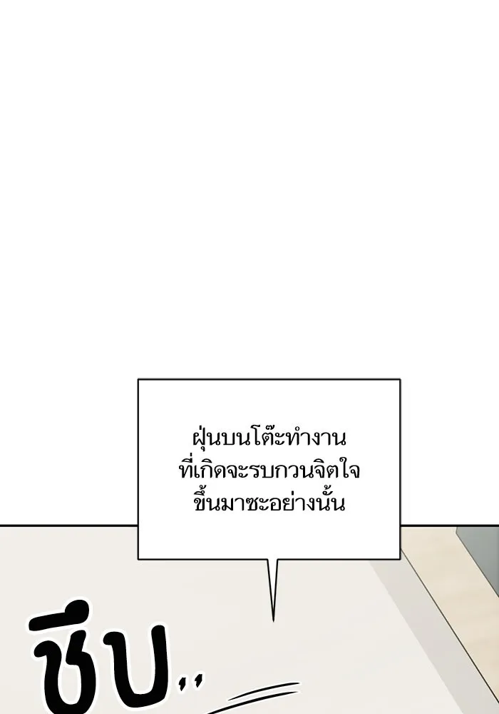 โชคชะตานำพารัก ตอนที่ 122 แค่เริ่มก็เท่ากับสำเร็จไปครึ่ รูปที่ 20