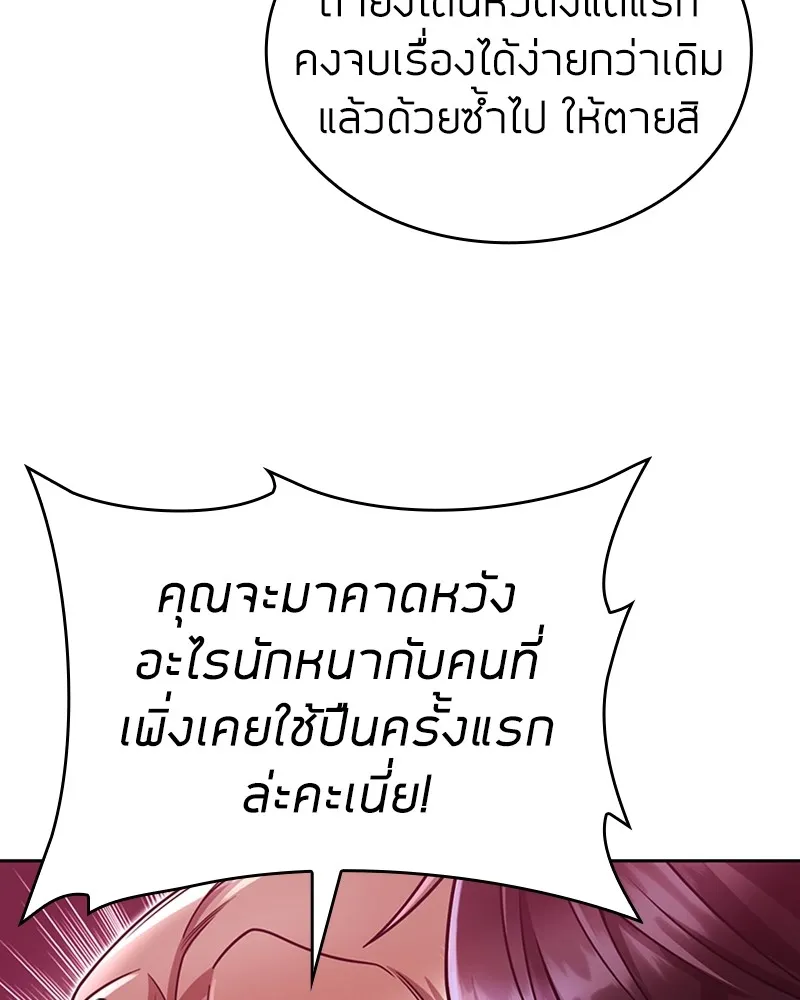 Clever Cleaning Life Of The Returned Genius Hunter ส_ดยอดฮ_นเตอร_สายคล_น ตอนที่ ตอนที่ 84 รูปที่ 63