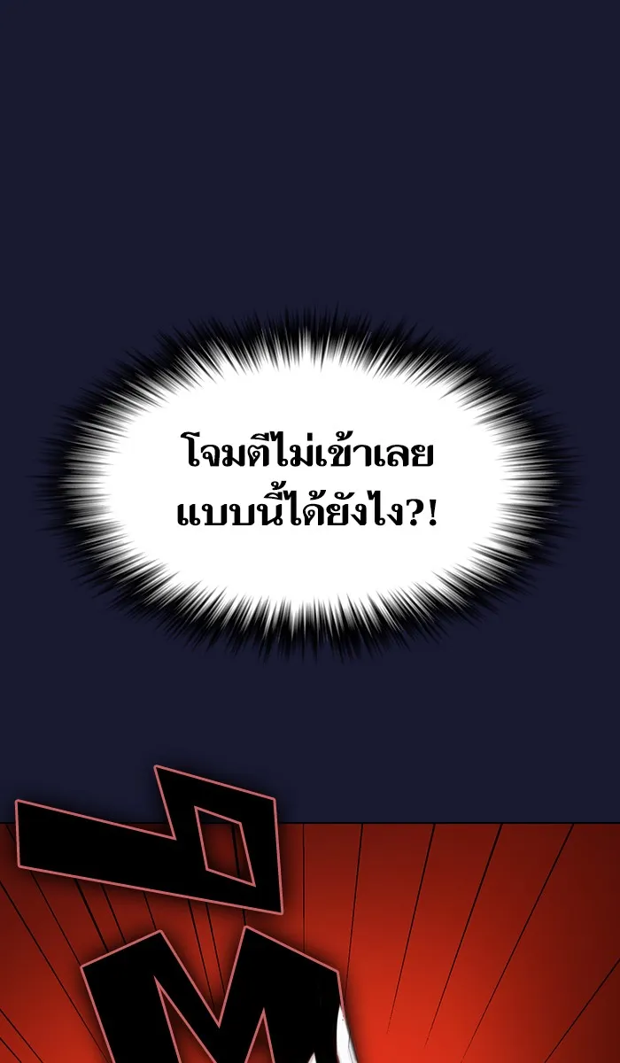 ผู้เล่นขั้นเทพแห่งหอคอยฝึกสอน ตอนที่ 29 รูปที่ 5