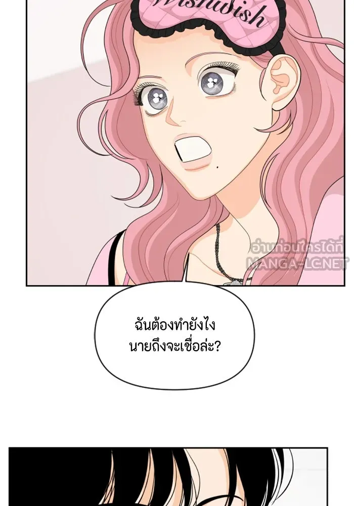 จริง ๆ แล้ว โอบารัมน่ะ… ตอนที่ 92 รูปที่ 6