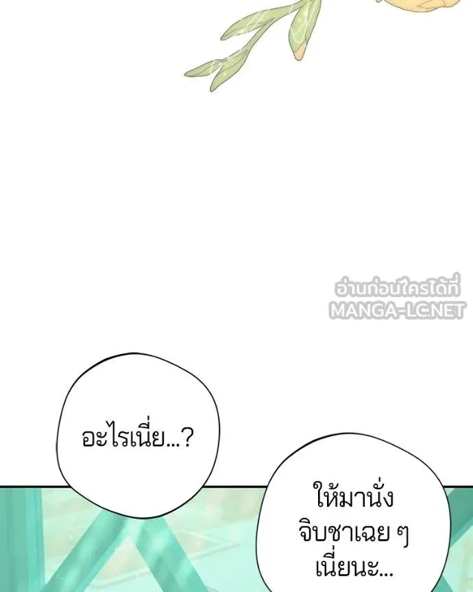 ถ้าเป็นนางร้าย ตอนที่ 53 รูปที่ 13
