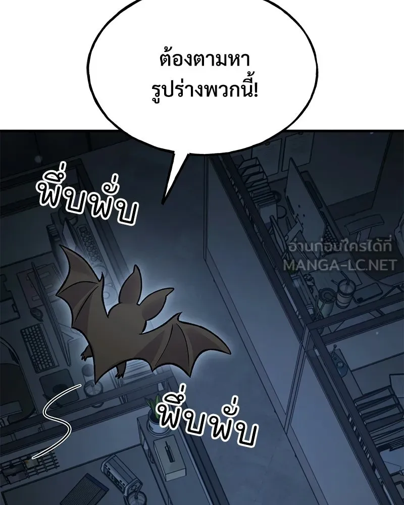 ปลูกผักพิชิตหอคอย ตอนที่ 124 รูปที่ 12