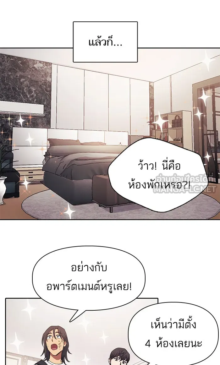 My S-Class Hunters ตอนที่ 17 คนของฉัน (2) รูปที่ 45