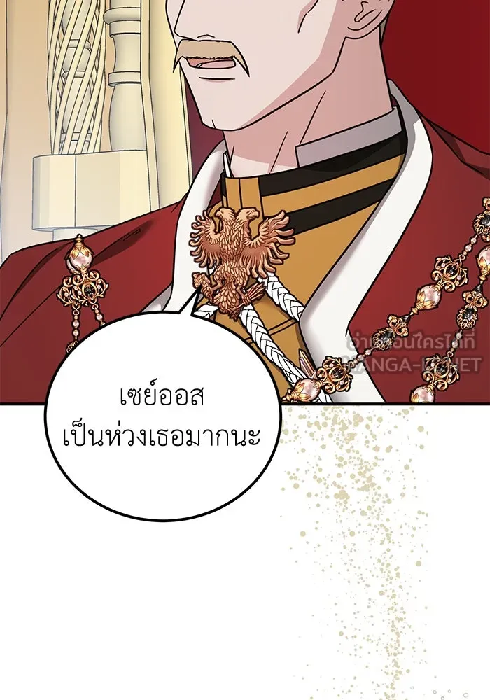 ครอบครัวพรรค์นั้น ฉันไม่มีวันกลับไป ตอนที่ 64 รูปที่ 6