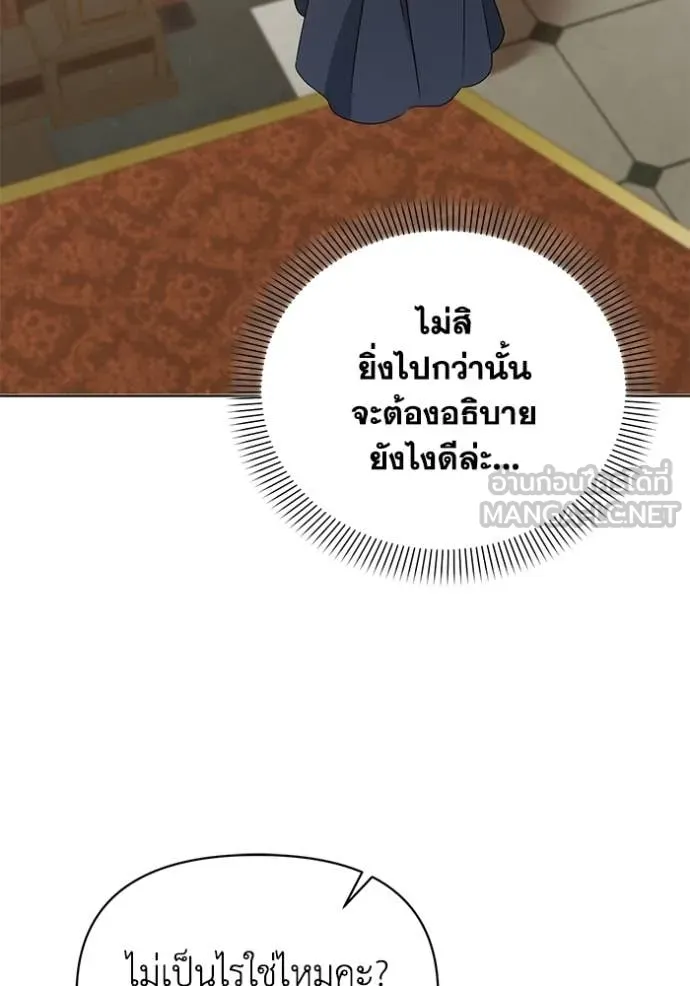 ชีวิตใหม่ในตระกูล ตอนที่ 97 รูปที่ 75