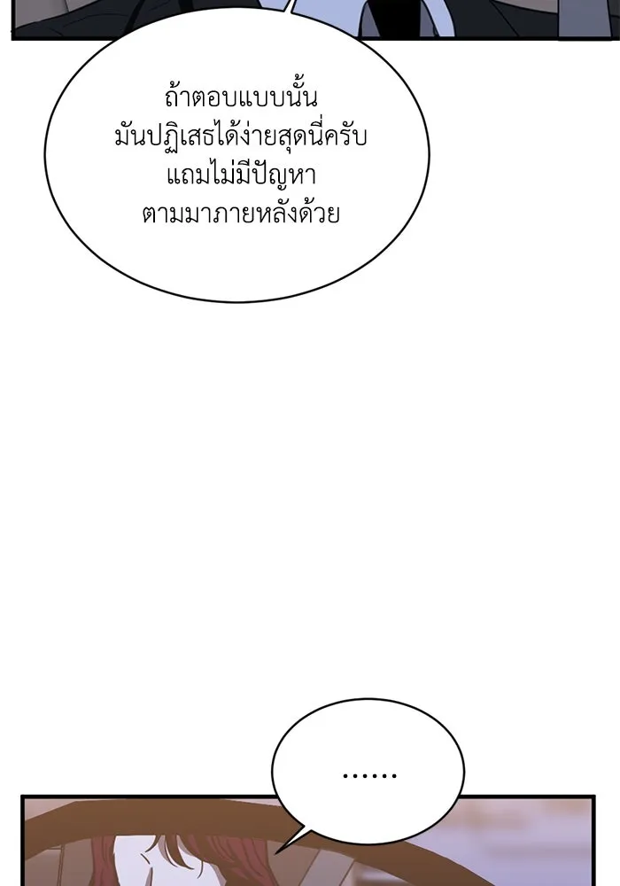 ชีวิตรักฉบับเดจาวู ตอนที่ 22 รูปที่ 31