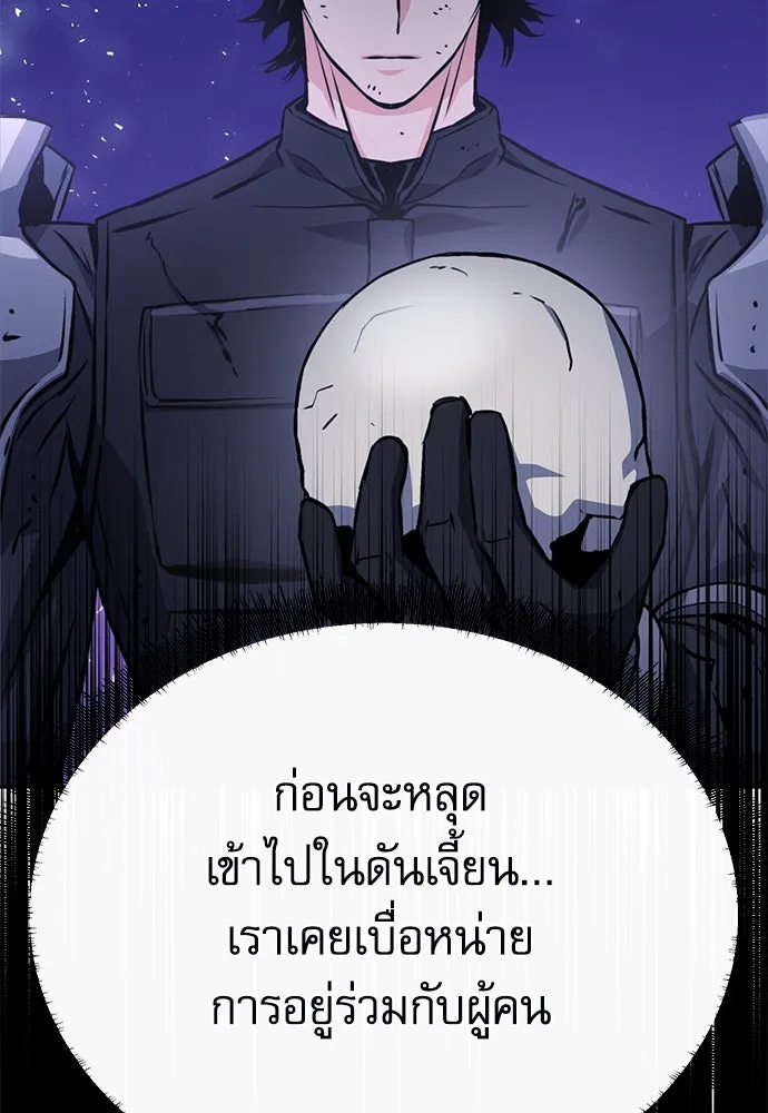 ดรูอิดแห่งสถานีโซล ตอนที่ 120 รูปที่ 73