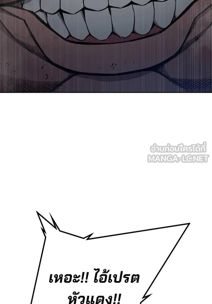 เยาวชนคนคุก ตอนที่ 62 รูปที่ 70