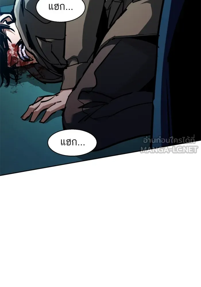 พี่ชายสายบอดี้การ์ด ตอนที่ 201 รูปที่ 42
