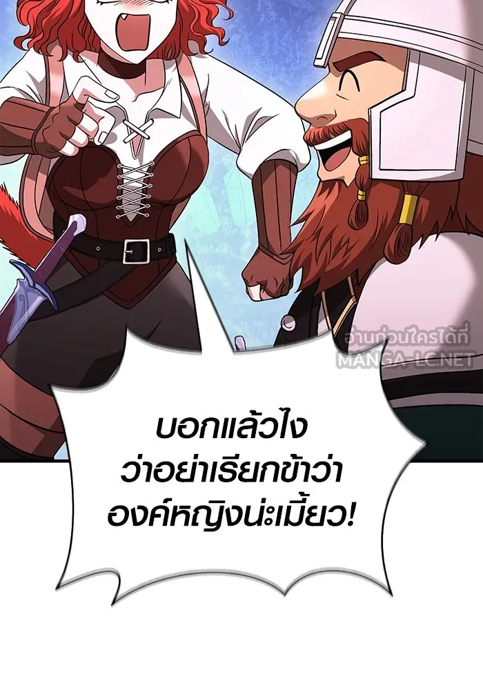 เอาชีวิตรอดในเกมฉบับคนเถื่อน ตอนที่ 37 รูปที่ 171