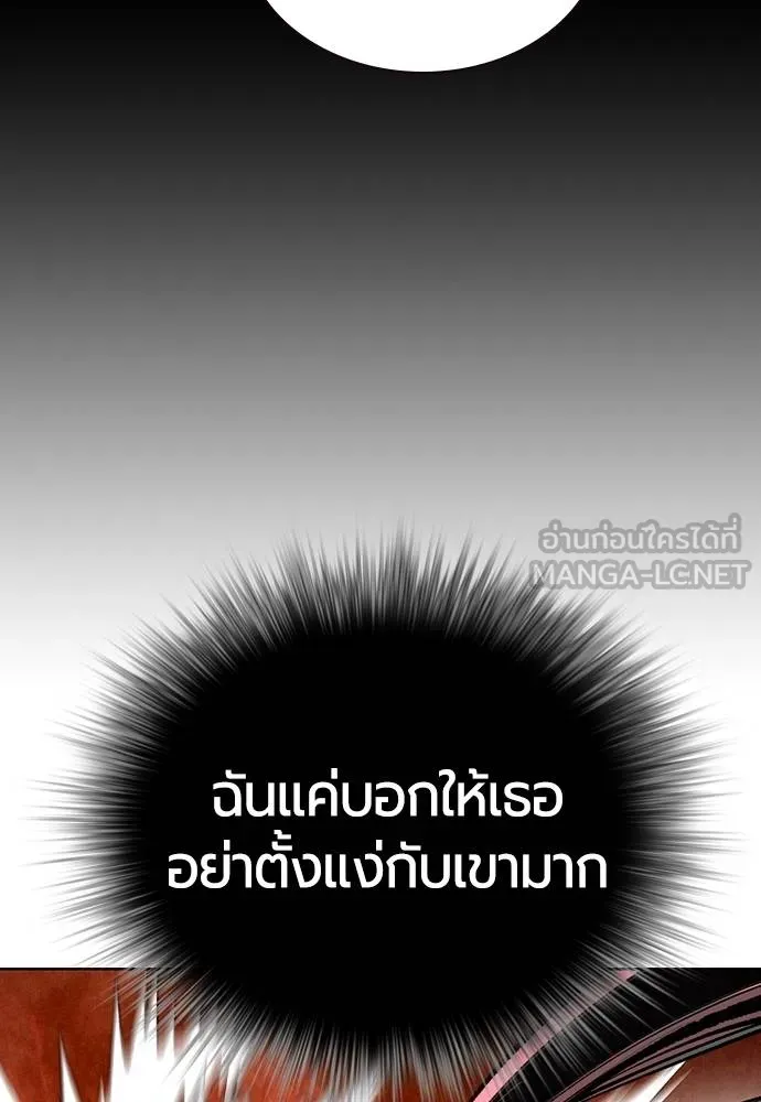 Jungle Juice ตอนที่ 126 รูปที่ 66