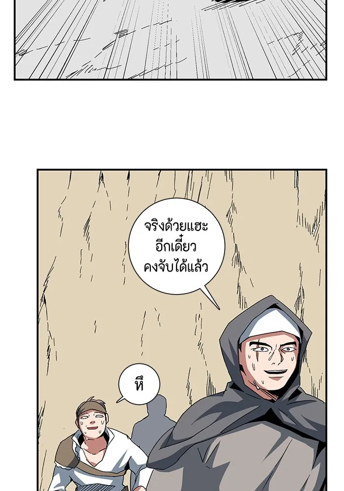 หนึ่งก้าวสู่เจ้ามาร ตอนที่ 89 เป้าหมาย (21) รูปที่ 74