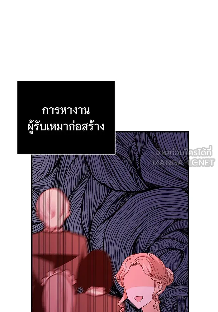 นางร้ายที่ไหนจะมีคุณธรรม ตอนที่ 13 รูปที่ 3