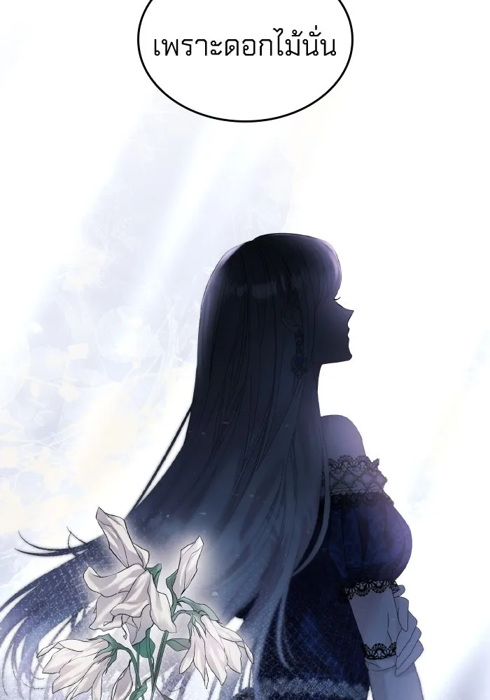 ทำแบบนี้ไม่ได้เพคะ องค์ชาย ตอนที่ 13 รูปที่ 104