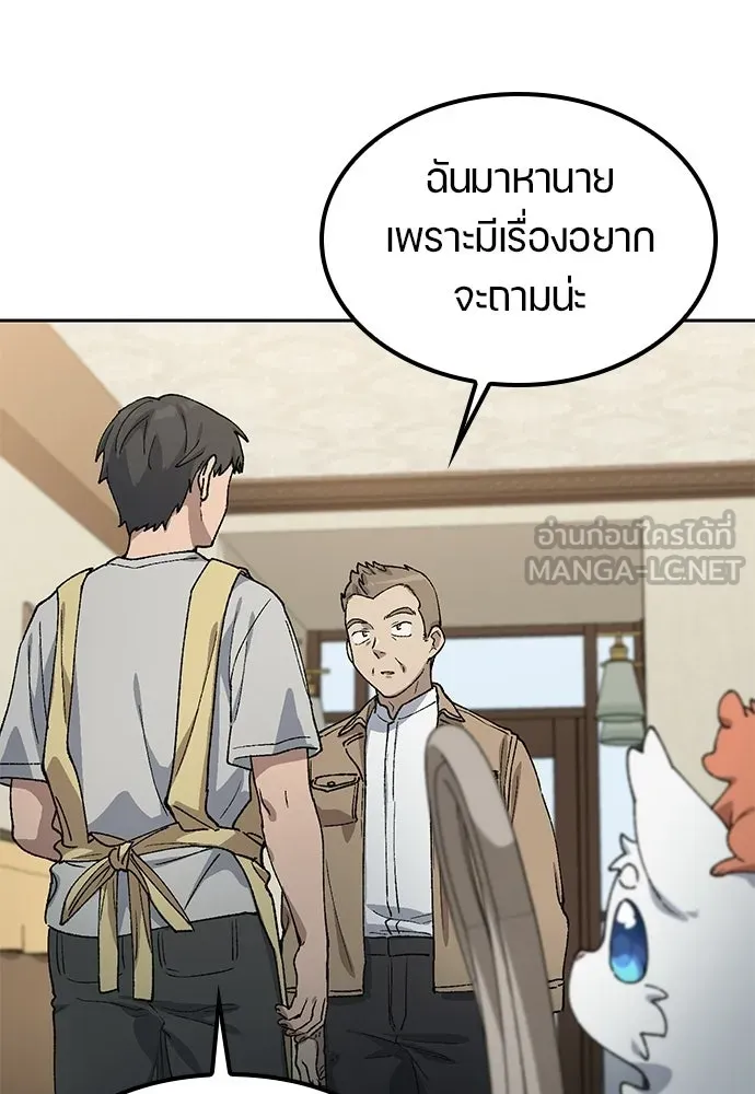 ตั้งแคมป์ฮีลใจในต่างโลก ตอนที่ 64 รูปที่ 84