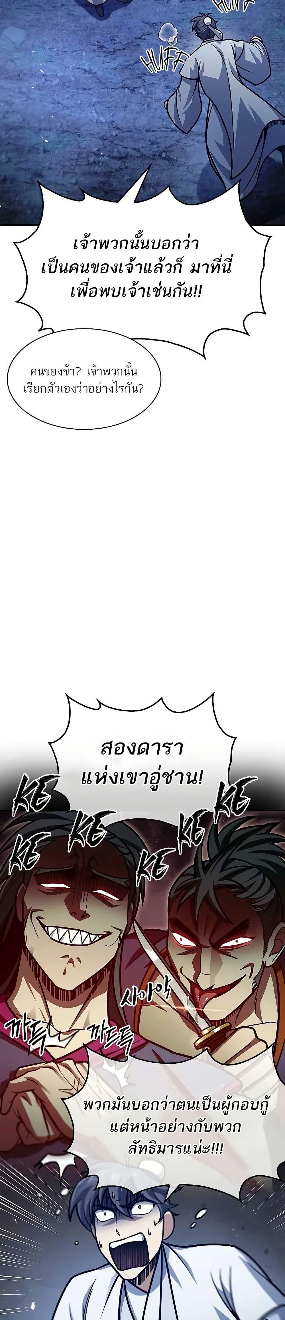 Manga-lc-com อ่านมังงะ อ่านการ์ตูน ออนไลน์ ฟรี Heavenly Grand Archive’s Young Master ตอนที่ 1 2 3 4 5 6 7 8 9 10 11 12 13 14 ฟรี ไม่มีโฆษณา Manga-lc - อ่าน มังงะ อ่าน การ์ตูน ออนไลน์ อ่านมังงะ ฟรี