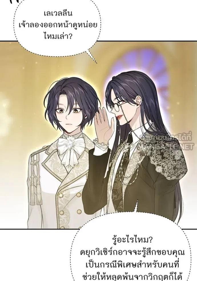 ห้องนอนลับ ตอนที่ 141 รูปที่ 56