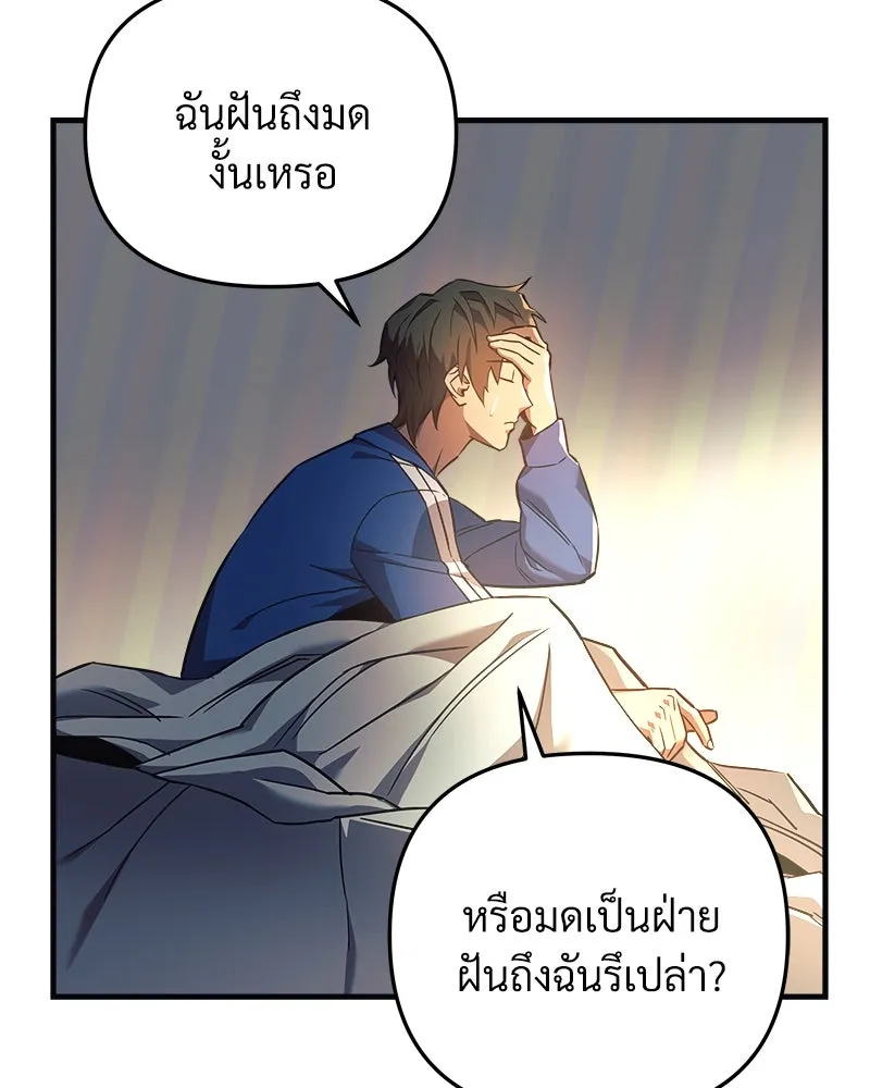 สัปดาห์นี้งดอัปตอนใหม่ ตอนที่ 5 รูปที่ 71