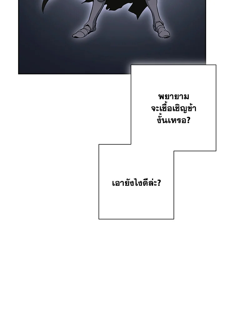 พลทหารโครงกระดูกผู้ม ตอนที่ 135 รูปที่ 43