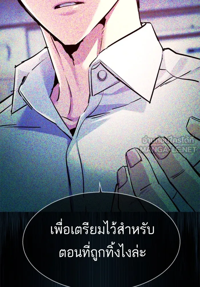 พี่ชายสายบอดี้การ์ด ตอนที่ 234 รูปที่ 39