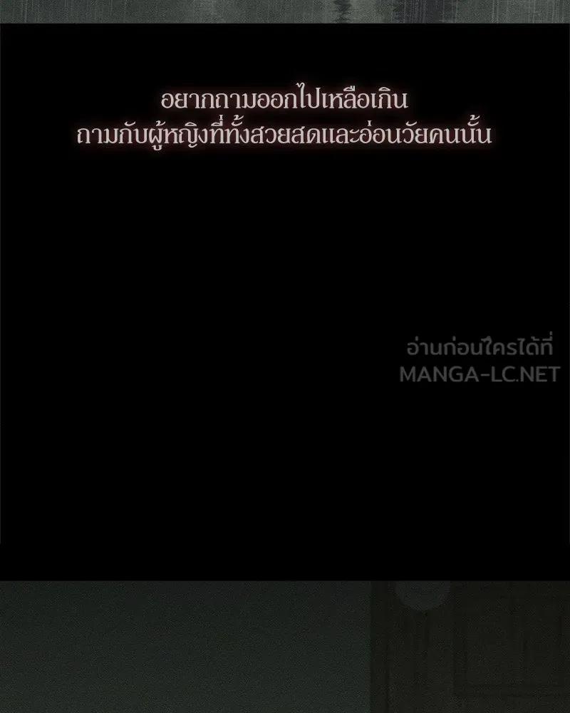 บุปผารุ่มราคะ ตอนที่ 14 รูปที่ 9