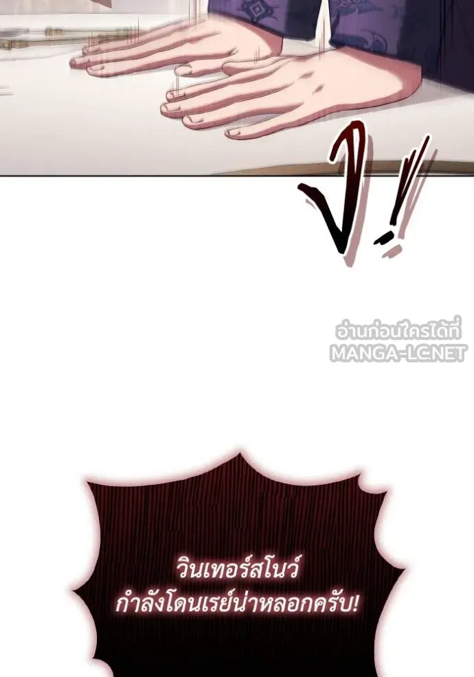 ราชินีจอมมาร ตอนที่ 48 รูปที่ 15