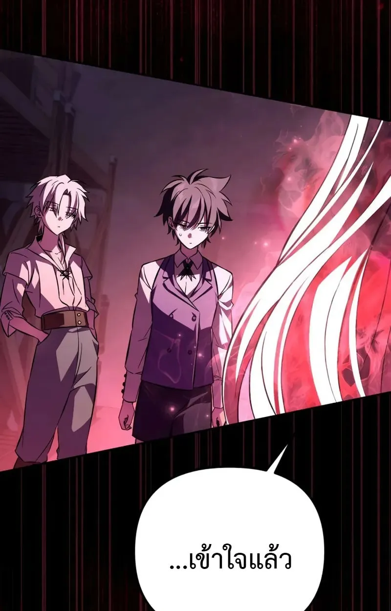Raising Villains the Right Way ฉ_นกลายเป_นผ_สน_บสน_นของเหล_าต_วร_าย ตอนที่ ตอนที่ 3 รูปที่ 107