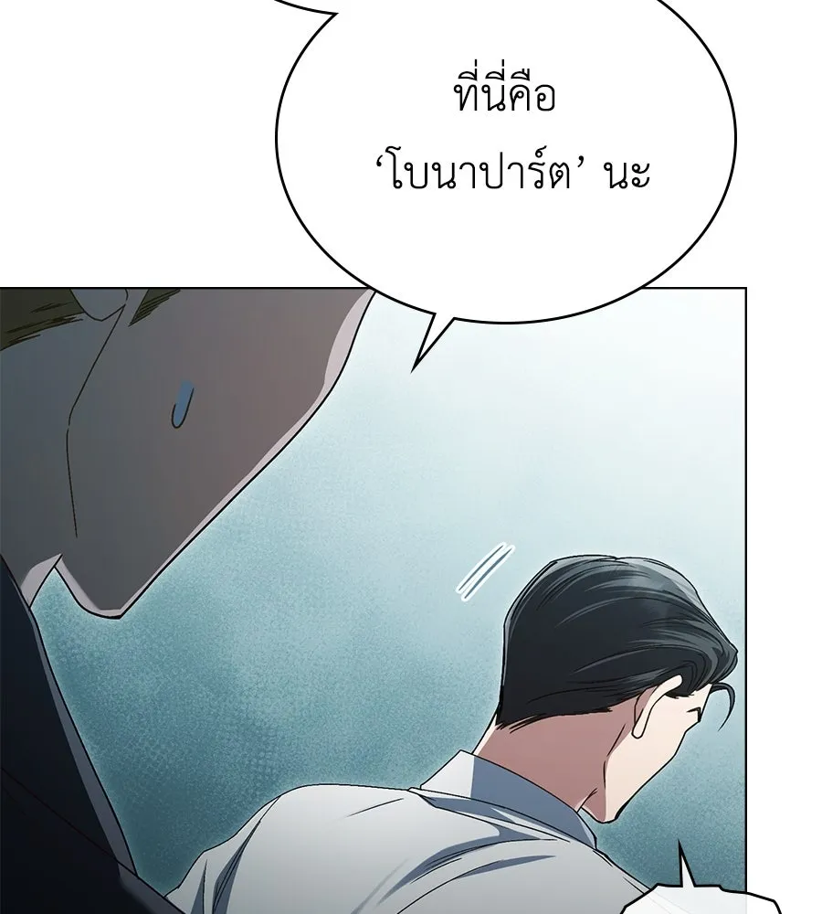 เล่ห์รักชนชั้นสูง ตอนที่ 9 รูปที่ 79