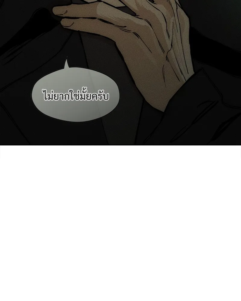 บุปผารุ่มราคะ ตอนที่ 22 รูปที่ 76