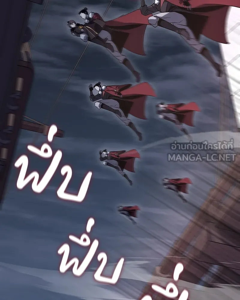 เกิดอีกทีเป็นว่าที่ประมุขลัทธิมาร ตอนที่ 102 รูปที่ 150