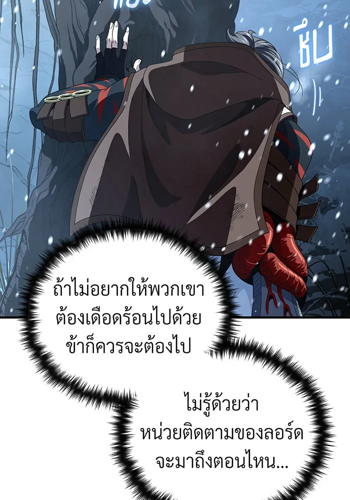 จอมเวทเกิดใหม่ในรอบ 66666 ปี ตอนที่ 115 รูปที่ 44