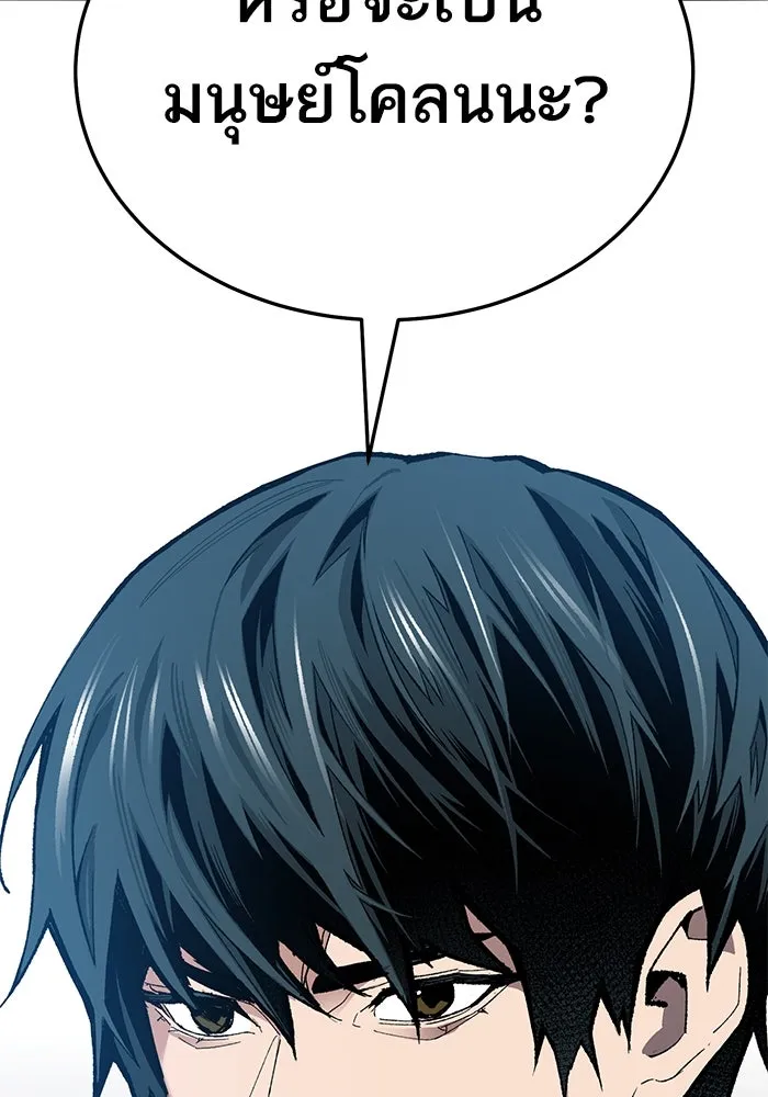 ยอดคนเลเวลทะลุ ตอนที่ 62 ผู้ทรยศมวลมนุษย์ รูปที่ 119