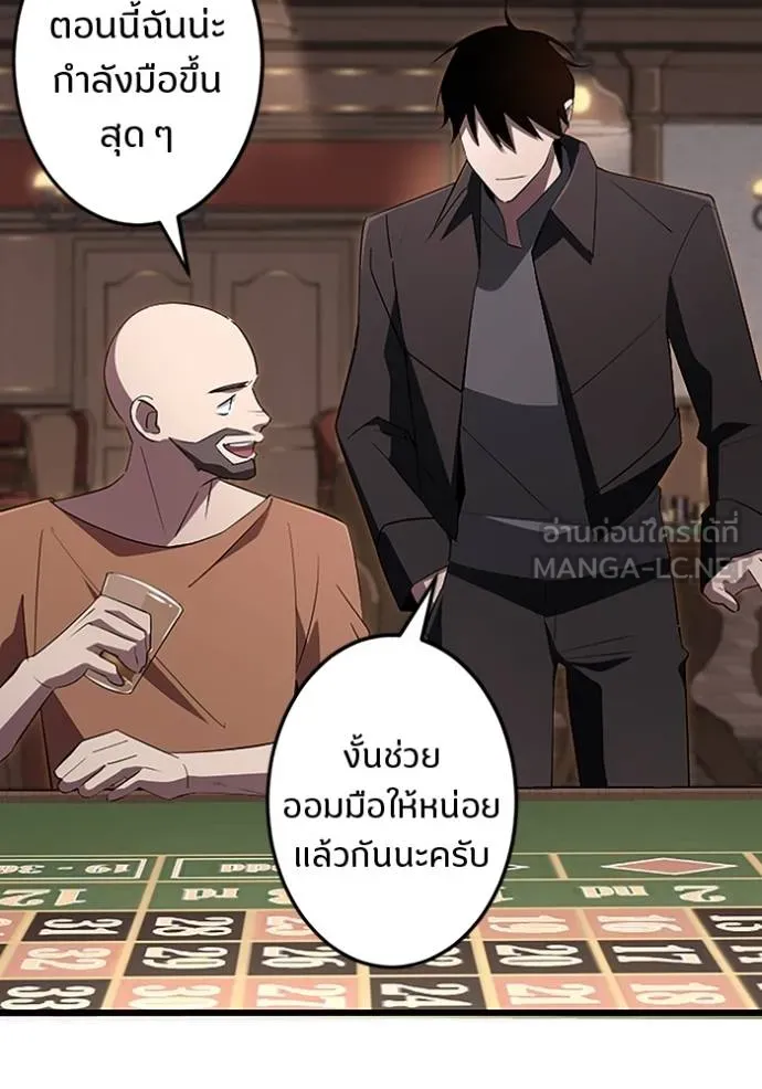 โคตรอาวุธลับ ตอนที่ 17 รูปที่ 95