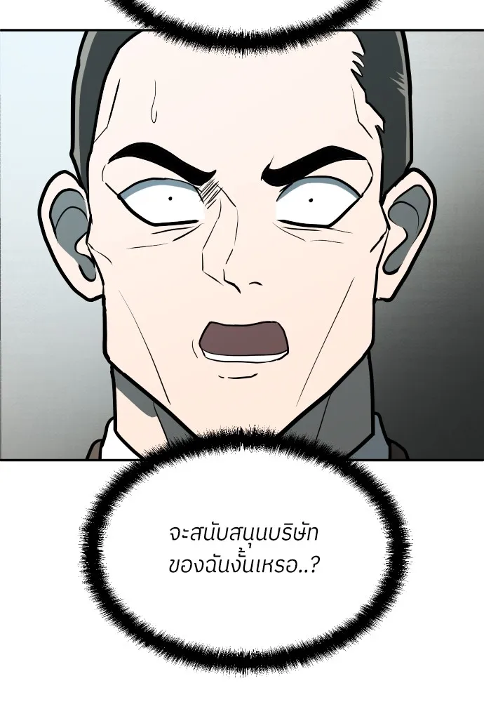 สนามเด็กล่า ตอนที่ 11 รูปที่ 32