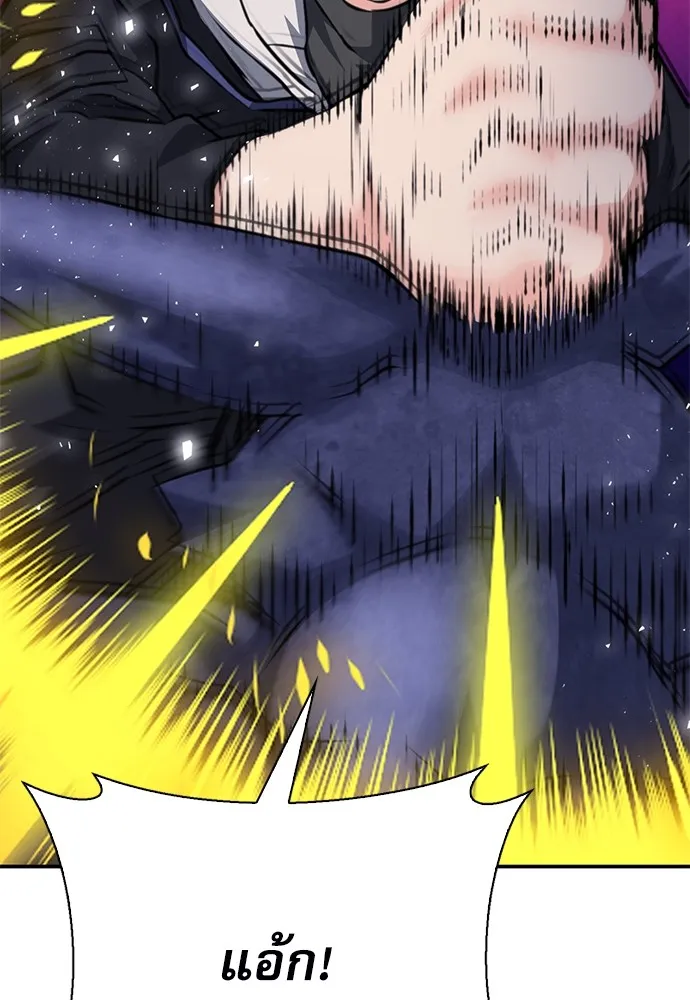 ดรูอิดแห่งสถานีโซล ตอนที่ 156 รูปที่ 28