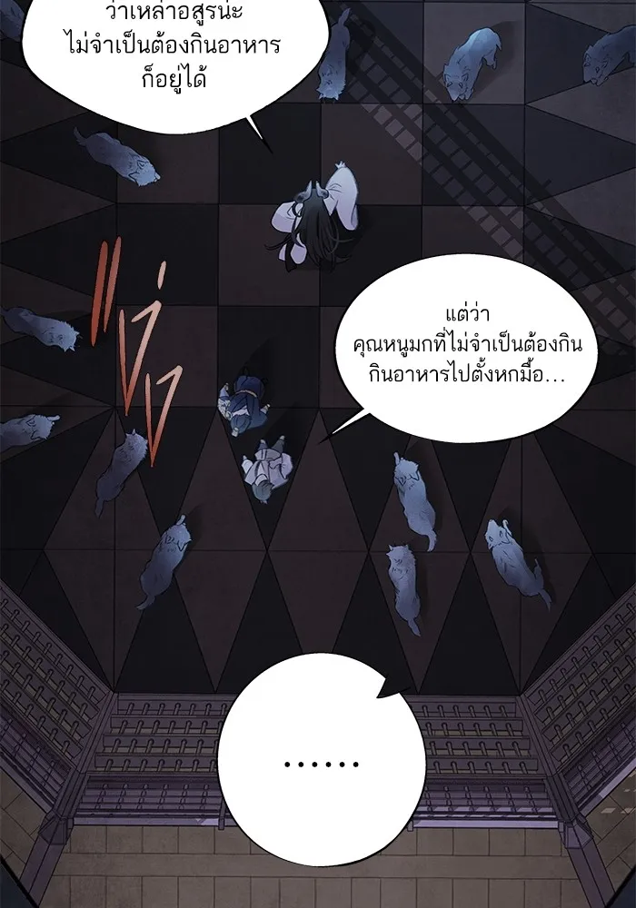 อาซา ตอนที่ 29 ข้อเสนอ รูปที่ 38