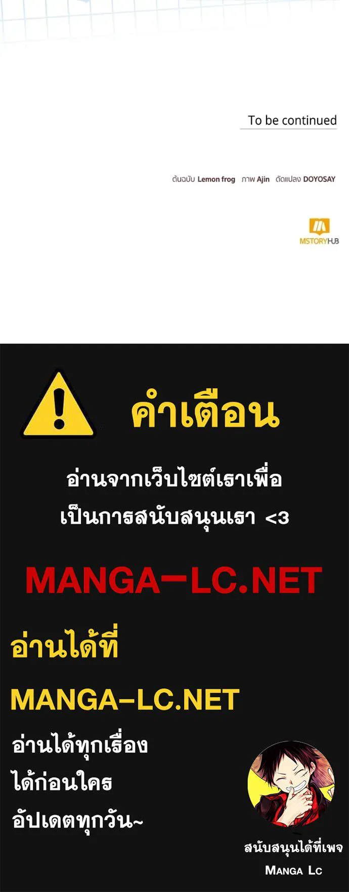 นึกว่าเป็นอิเซไค ตอนที่ 104 รูปที่ 115