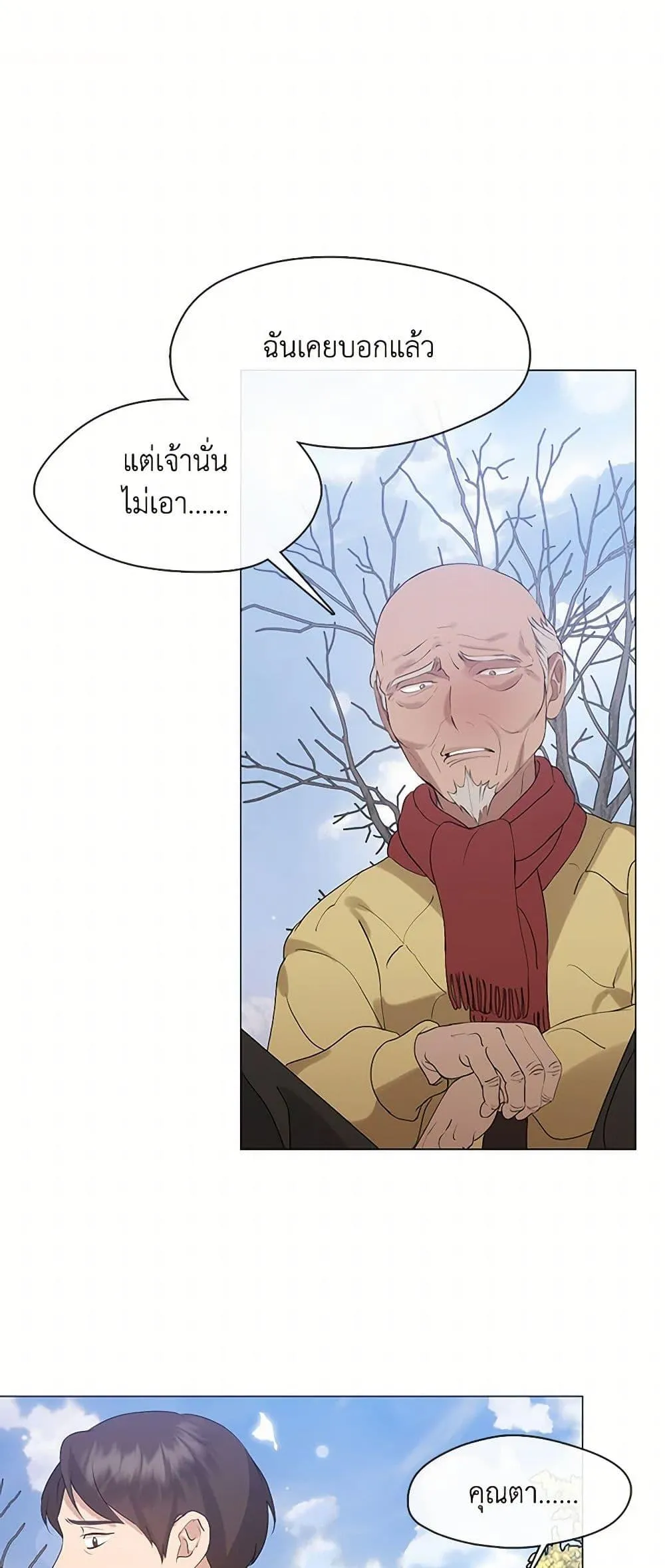 Afterlife Diner ร_านอาหารหล_งความตาย ตอนที่ ตอนที่ 58 รูปที่ 36