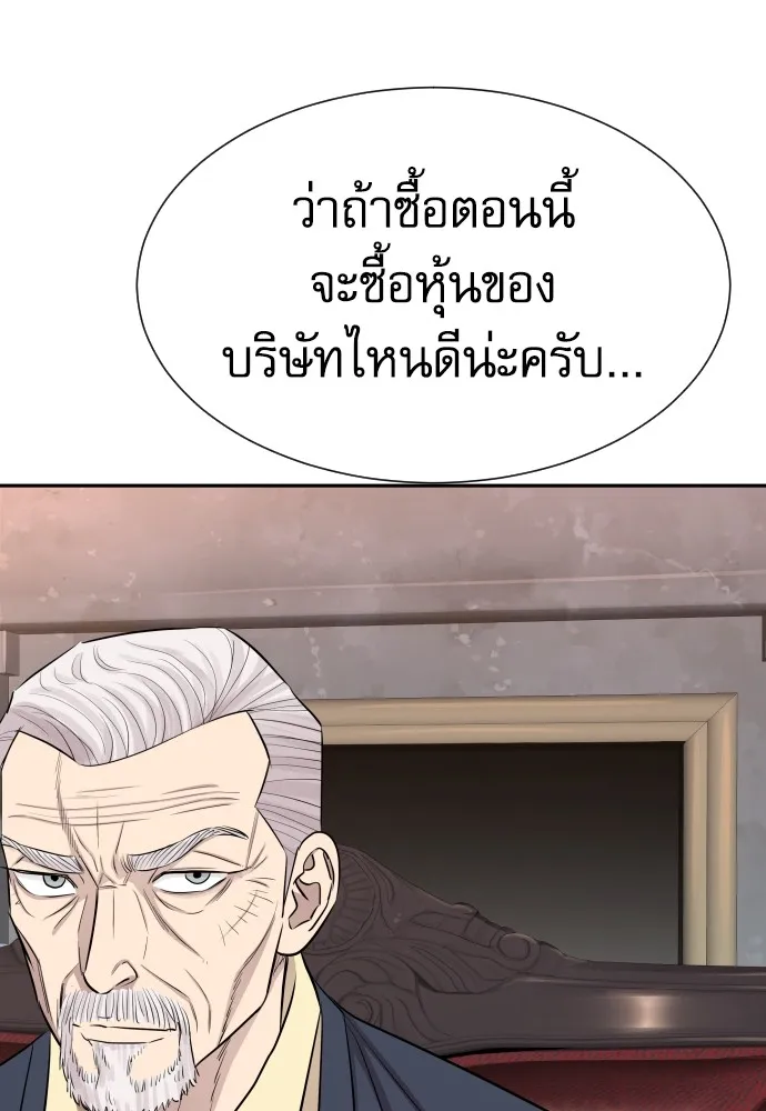 หลานอัจฉริยะของราชาเงินกู้ ตอนที่ 8 รูปที่ 89