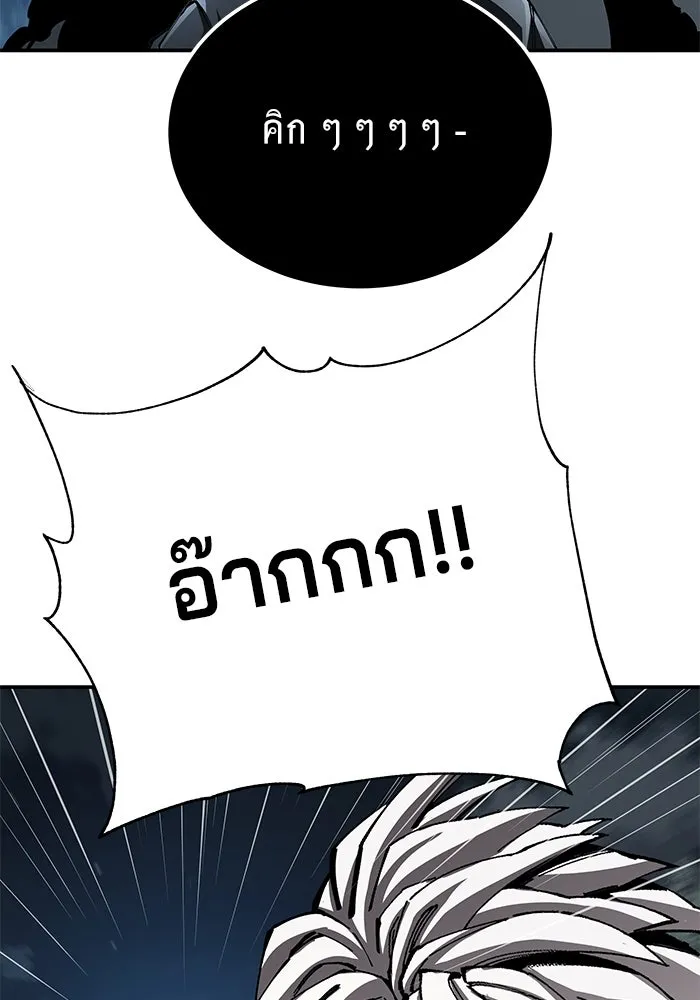 คุณปู่จอมยุทธกับหลานสาวสุดแกร่ง ตอนที่ 99 รูปที่ 79